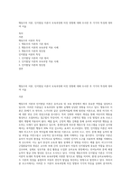 행동주의 이론, 인지발달 이론이 보육과정에 미친 영향에 대해 조사한 후 각각의 특징에 대하여 서술-1
