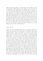 행동주의 이론, 인지발달 이론이 보육과정에 미친 영향에 대해 조사한 후 각각의 특징에 대하여 서술-4