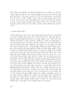 행동주의 이론, 인지발달 이론이 보육과정에 미친 영향에 대해 조사한 후 각각의 특징에 대하여 서술-6