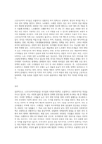 스칸디나비아(북유럽) 국가들의 사회복지정책의 특징을 살펴보고 우리나라의 사회복지정책의 특징과 비교 (3)-3