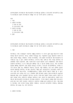 잔여적(선별적) 복지제도와 제도적(보편적) 복지제도를 설명하고 우리나라의 복지정책 중 선별적 복지제도와 보편적 복지제도의 사례를 각각 한 가지씩 찾아서 소개하시오-1