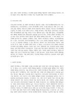 잔여적(선별적) 복지제도와 제도적(보편적) 복지제도를 설명하고 우리나라의 복지정책 중 선별적 복지제도와 보편적 복지제도의 사례를 각각 한 가지씩 찾아서 소개하시오-3