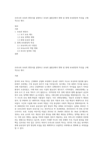 우리나라 보육의 변천사를 설명하고 보육의 출발선에서 변화 된 현재 보육현장의 특성을 구체적으로 제시-1