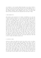 우리나라 보육의 변천사를 설명하고 보육의 출발선에서 변화 된 현재 보육현장의 특성을 구체적으로 제시-4