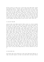 우리나라 보육의 변천사를 설명하고 보육의 출발선에서 변화 된 현재 보육현장의 특성을 구체적으로 제시-5