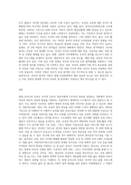우리나라 보육의 변천사를 설명하고 보육의 출발선에서 변화 된 현재 보육현장의 특성을 구체적으로 제시-6