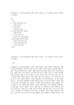 사회보험법 중 노인장기요양보험에 대해 자세히 기술하고, 혹시 문제점이 있다면 무엇이며, 그 대처방안-1