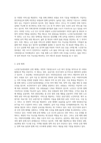 사회보험법 중 노인장기요양보험에 대해 자세히 기술하고, 혹시 문제점이 있다면 무엇이며, 그 대처방안-3