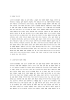 사회보험법 중 노인장기요양보험에 대해 자세히 기술하고, 혹시 문제점이 있다면 무엇이며, 그 대처방안-4