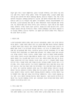 사회보험법 중 노인장기요양보험에 대해 자세히 기술하고, 혹시 문제점이 있다면 무엇이며, 그 대처방안-5