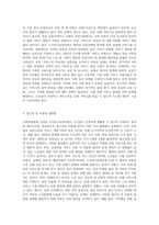사회보험법 중 노인장기요양보험에 대해 자세히 기술하고, 혹시 문제점이 있다면 무엇이며, 그 대처방안-6