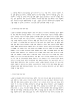 사회보험법 중 노인장기요양보험에 대해 자세히 기술하고, 혹시 문제점이 있다면 무엇이며, 그 대처방안-7
