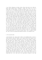 사회보험법 중 노인장기요양보험에 대해 자세히 기술하고, 혹시 문제점이 있다면 무엇이며, 그 대처방안-8