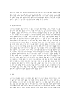 사회보험법 중 노인장기요양보험에 대해 자세히 기술하고, 혹시 문제점이 있다면 무엇이며, 그 대처방안-9