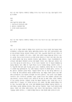 최근 1년 이내 기업이나 사회에 큰 영향을 주거나 주요 이슈가 되고 있는 정보기술(IT) 5가지를 조사해서-1