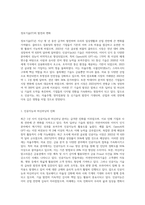 최근 1년 이내 기업이나 사회에 큰 영향을 주거나 주요 이슈가 되고 있는 정보기술(IT) 5가지를 조사해서-2