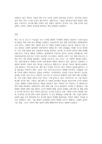 최근 1년 이내 기업이나 사회에 큰 영향을 주거나 주요 이슈가 되고 있는 정보기술(IT) 5가지를 조사해서-4