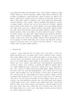 스케이트에 관한 고찰-2