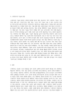 스케이트에 관한 고찰-3