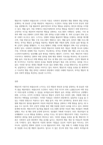 행동주의 이론가인 파블로프와 스키너에 대해 정리하고 사회복지 현장에서의 적용 방안 (2)-3