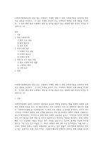 (사회복지법제와실천) 관심 있는 사회복지 주제에 대해 1) 관련 사회복지법을 선정하여 법의 주요 내용을 작성하고,  2) 같은 주제로 본인이 사는 지역에서 제정된 조례 내용을 작성한 후,  3) 향후 해당 법과 조례에서 개정 및 추가될 필요가 있는 내용에 대한 본인의 의견을 작성하시오 (3)-1