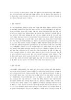 (사회복지법제와실천) 관심 있는 사회복지 주제에 대해 1) 관련 사회복지법을 선정하여 법의 주요 내용을 작성하고,  2) 같은 주제로 본인이 사는 지역에서 제정된 조례 내용을 작성한 후,  3) 향후 해당 법과 조례에서 개정 및 추가될 필요가 있는 내용에 대한 본인의 의견을 작성하시오 (3)-2