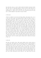 (사회복지법제와실천) 관심 있는 사회복지 주제에 대해 1) 관련 사회복지법을 선정하여 법의 주요 내용을 작성하고,  2) 같은 주제로 본인이 사는 지역에서 제정된 조례 내용을 작성한 후,  3) 향후 해당 법과 조례에서 개정 및 추가될 필요가 있는 내용에 대한 본인의 의견을 작성하시오 (3)-3