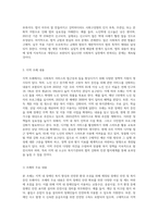 (사회복지법제와실천) 관심 있는 사회복지 주제에 대해 1) 관련 사회복지법을 선정하여 법의 주요 내용을 작성하고,  2) 같은 주제로 본인이 사는 지역에서 제정된 조례 내용을 작성한 후,  3) 향후 해당 법과 조례에서 개정 및 추가될 필요가 있는 내용에 대한 본인의 의견을 작성하시오 (3)-4