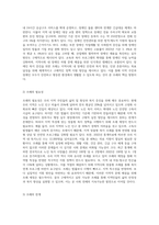 (사회복지법제와실천) 관심 있는 사회복지 주제에 대해 1) 관련 사회복지법을 선정하여 법의 주요 내용을 작성하고,  2) 같은 주제로 본인이 사는 지역에서 제정된 조례 내용을 작성한 후,  3) 향후 해당 법과 조례에서 개정 및 추가될 필요가 있는 내용에 대한 본인의 의견을 작성하시오 (3)-5