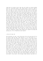 (사회복지법제와실천) 관심 있는 사회복지 주제에 대해 1) 관련 사회복지법을 선정하여 법의 주요 내용을 작성하고,  2) 같은 주제로 본인이 사는 지역에서 제정된 조례 내용을 작성한 후,  3) 향후 해당 법과 조례에서 개정 및 추가될 필요가 있는 내용에 대한 본인의 의견을 작성하시오 (3)-6