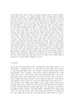 (푸드마케팅) 자신의 농산물(농산물 가공식품 포함) 구매 경험을 회상하여, 1) 자신의 농산물 구매 경험을 구매 의사결정과정-2