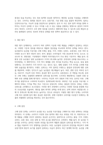(푸드마케팅) 자신의 농산물(농산물 가공식품 포함) 구매 경험을 회상하여, 1) 자신의 농산물 구매 경험을 구매 의사결정과정-3