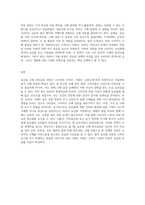 (푸드마케팅) 자신의 농산물(농산물 가공식품 포함) 구매 경험을 회상하여, 1) 자신의 농산물 구매 경험을 구매 의사결정과정-4