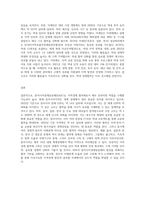 다양한 지역경제협력체 혹은 국제기구 중 관심 있는 한 곳을 선정하여 설명하시오-3