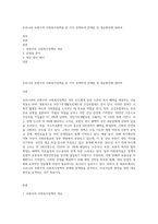 우리나라 보편주의 사회복지정책을 한 가지 선택하여 문제점 및 대응방안에 대하여-1