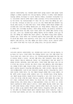 우리나라 보편주의 사회복지정책을 한 가지 선택하여 문제점 및 대응방안에 대하여-2