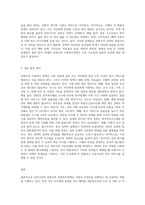 우리나라 보편주의 사회복지정책을 한 가지 선택하여 문제점 및 대응방안에 대하여-3