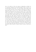 우리나라 보편주의 사회복지정책을 한 가지 선택하여 문제점 및 대응방안에 대하여-4