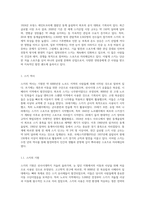 스키 역사, 경기규칙, 장비, 기술, 이슈, 기타 등-2