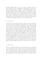 스키 역사, 경기규칙, 장비, 기술, 이슈, 기타 등-3