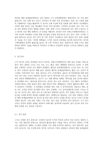스키 역사, 경기규칙, 장비, 기술, 이슈, 기타 등-4