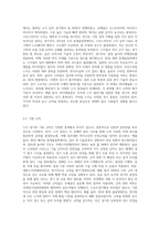스키 역사, 경기규칙, 장비, 기술, 이슈, 기타 등-5