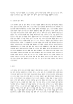 스키 역사, 경기규칙, 장비, 기술, 이슈, 기타 등-6