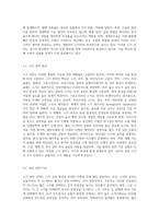 스키 역사, 경기규칙, 장비, 기술, 이슈, 기타 등-7