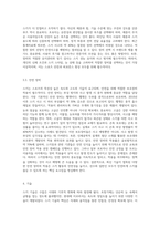 스키 역사, 경기규칙, 장비, 기술, 이슈, 기타 등-8