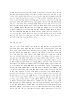 스키 역사, 경기규칙, 장비, 기술, 이슈, 기타 등-9