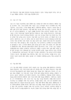 스키 역사, 경기규칙, 장비, 기술, 이슈, 기타 등-10