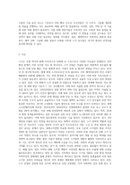 스키 역사, 경기규칙, 장비, 기술, 이슈, 기타 등-11