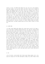스키 역사, 경기규칙, 장비, 기술, 이슈, 기타 등-13