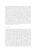 스키 역사, 경기규칙, 장비, 기술, 이슈, 기타 등-14